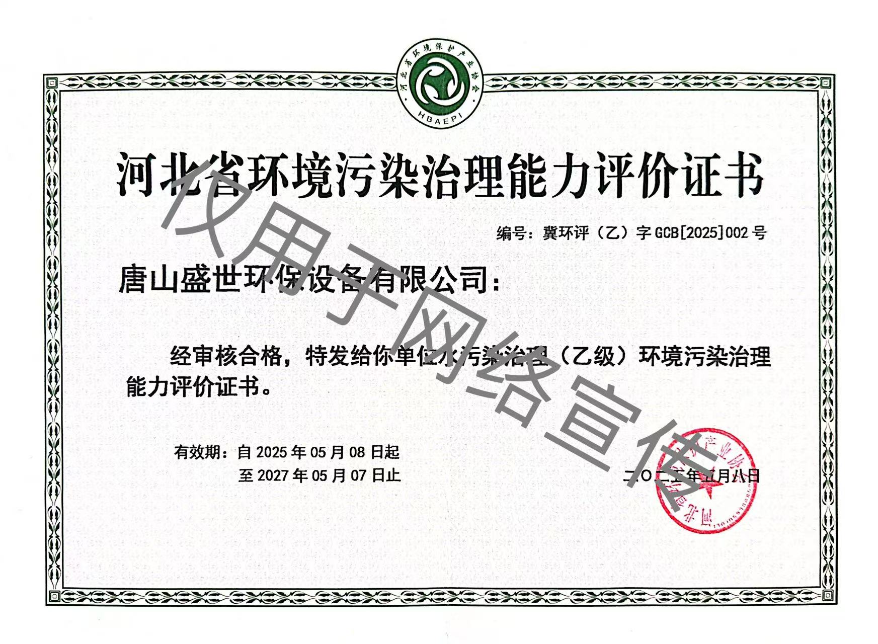 �ӱ�ʡ�h(hu��n)����Ⱦ��ˮ���������u(p��ng)�r(ji��)�C��