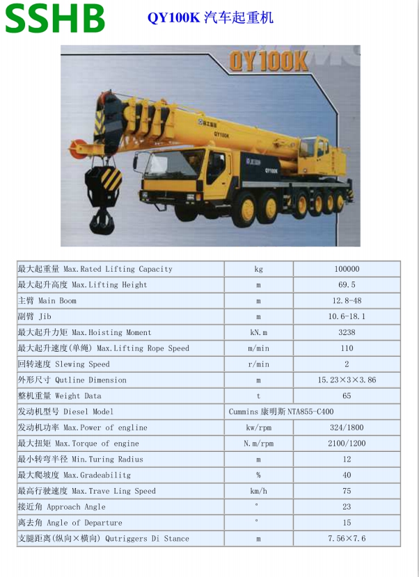 QY100KȫҺ����܇���ؙC(j��)